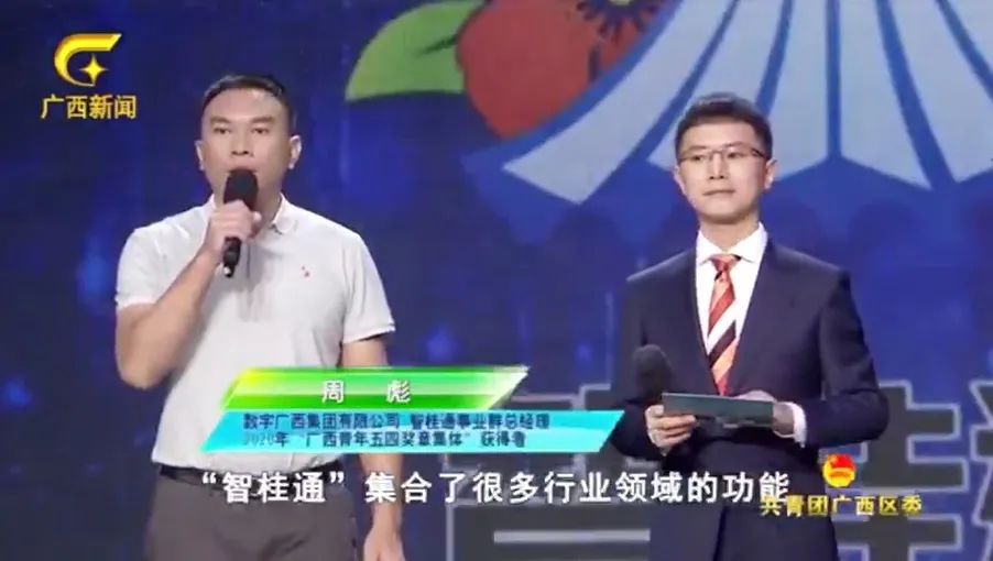 赋能星空体育官网登录平台政府建设，揭开星空体育官网登录平台广西集团“出圈”奥秘