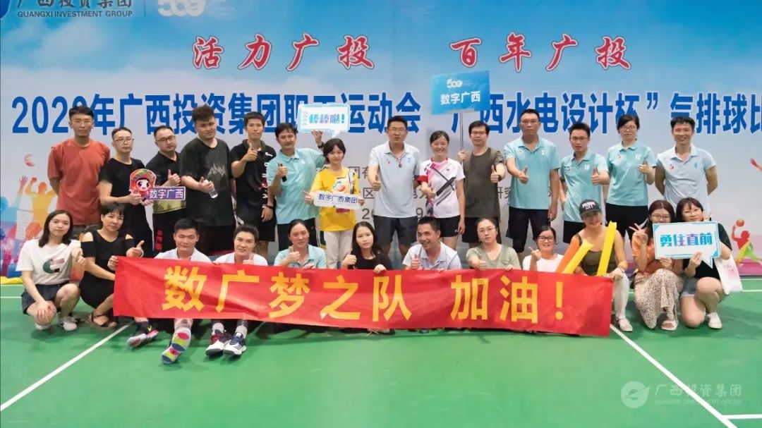 “数”不可挡！星空体育官网登录平台广西集团气排球首秀燃爆全场！