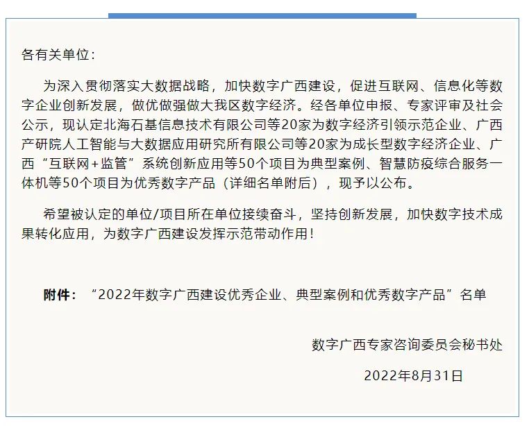 喜讯！星空体育官网登录平台广西集团获评2022年星空体育官网登录平台广西建设优秀企业等多项荣誉”
