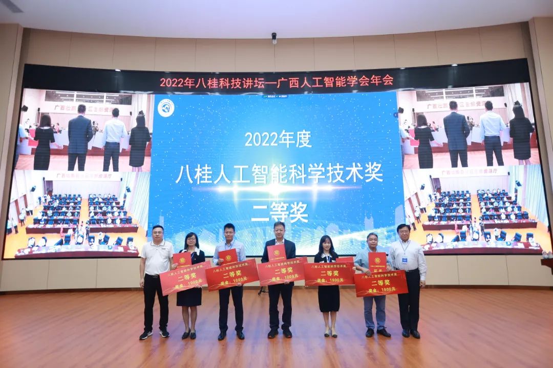 喜讯！星空体育官网登录平台广西集团3项目荣获八桂人工智能科学技术奖”