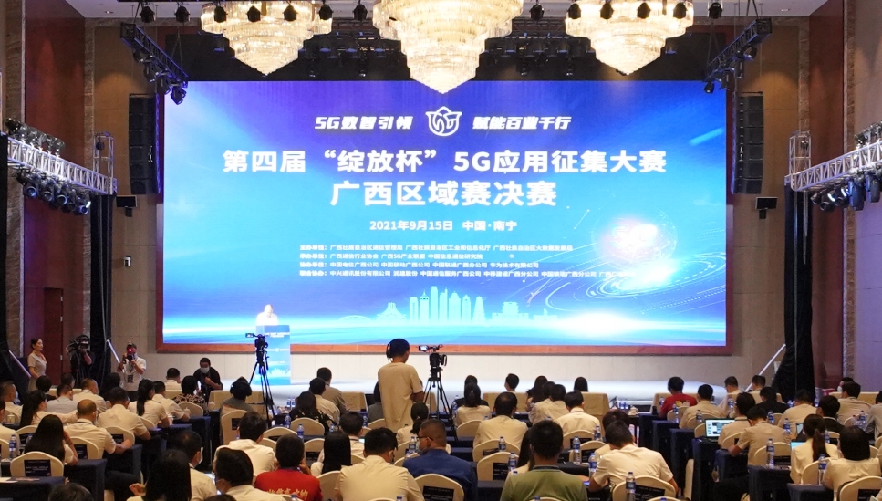 喜讯！5G“绽放杯”广西赛圆满落幕，星空体育官网登录平台广西集团喜获两项殊荣”