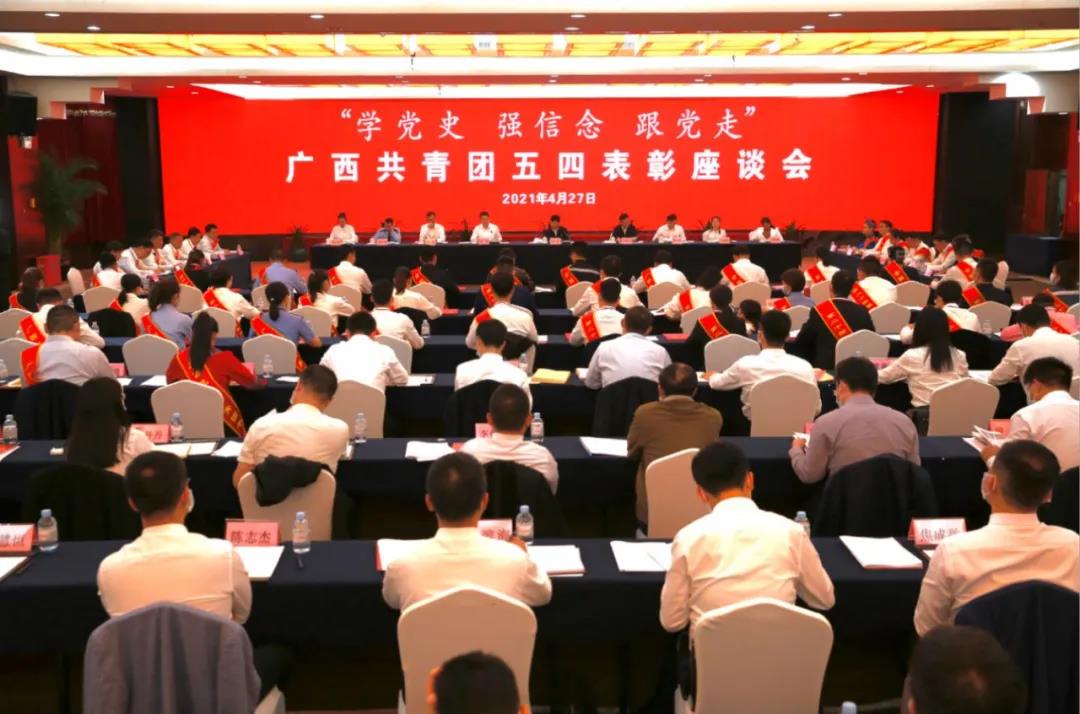 星空体育官网登录平台广西集团梯度科技执行总裁刘井山荣获“广西青年五四奖章”