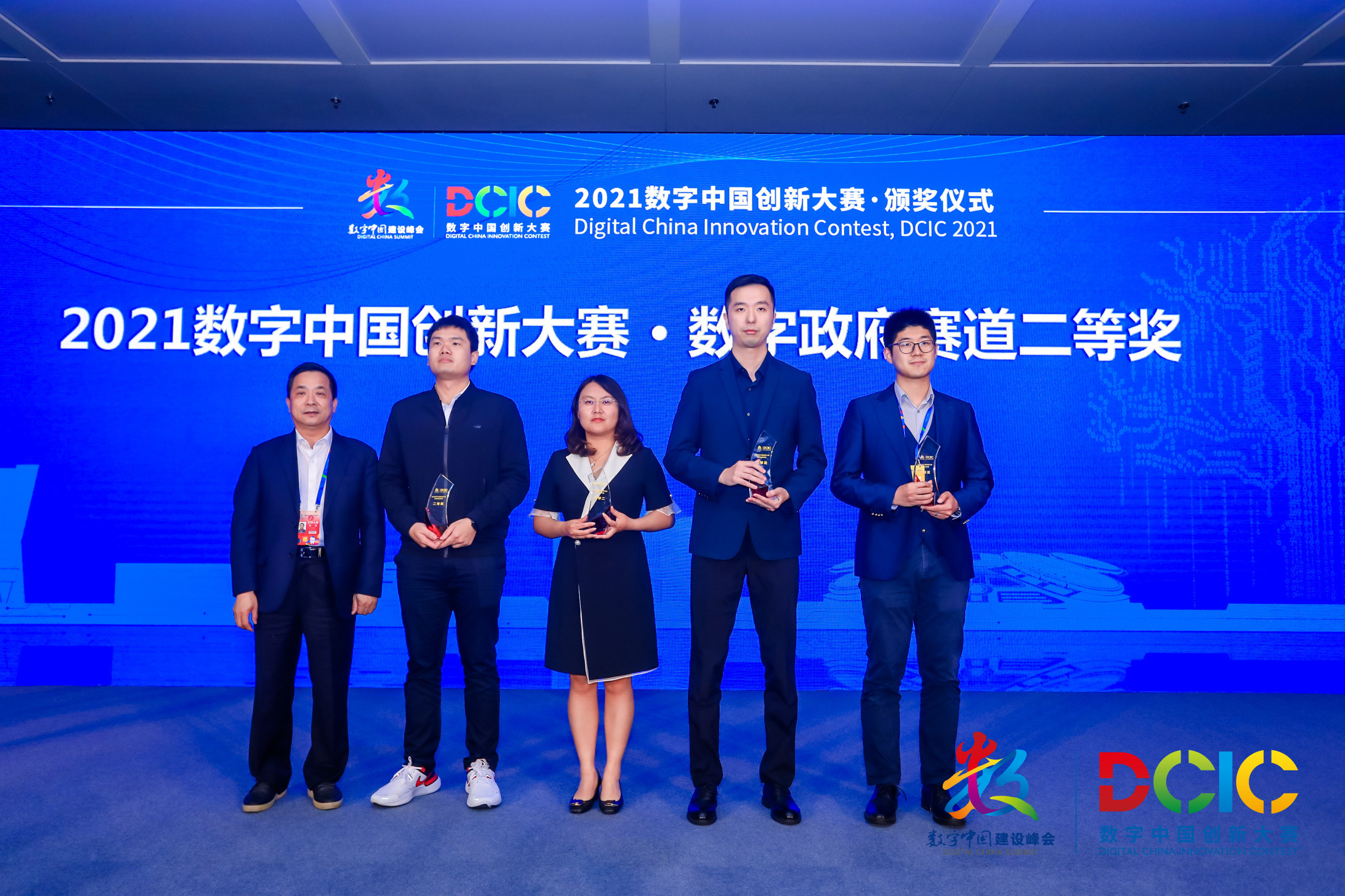 广西星空体育官网登录平台政务一体化方案荣获星空体育官网登录平台中国创新大赛总决赛二等奖