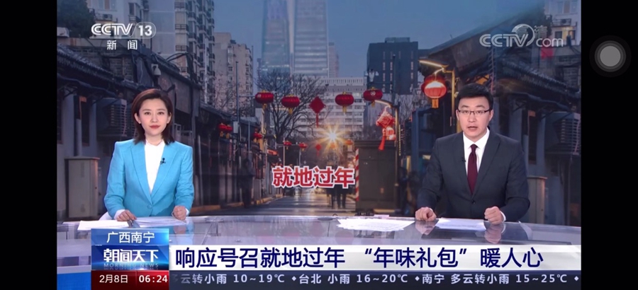 能让央视高度关注 让《广西新闻》再度刷屏聚焦 中国—东盟星空体育官网登录平台经济产业园是这样做的！