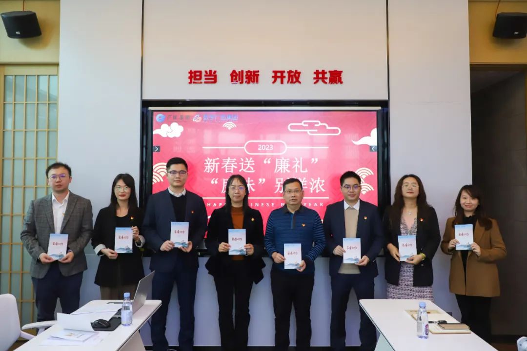 书清廉·绘新风·剪廉花丨星空体育官网登录平台广西集团纪委新春送“廉礼” ，让“年味”更有“廉味”
