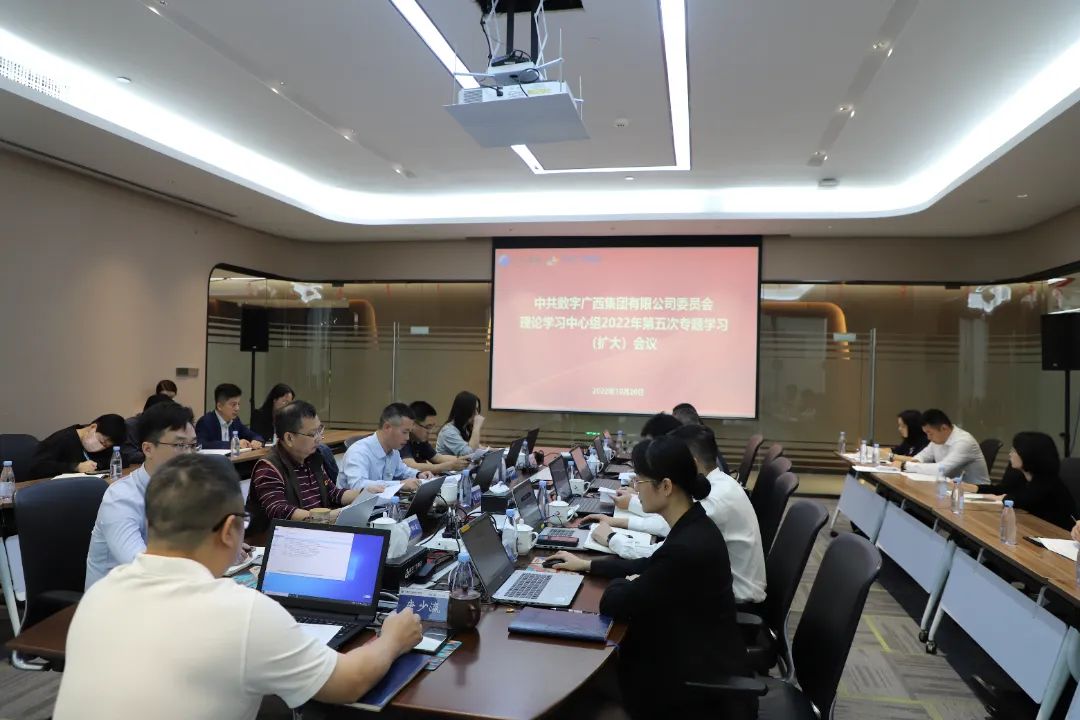 贯彻落实党的二十大精神｜星空体育官网登录平台广西集团掀起传达学习党的二十大精神热潮