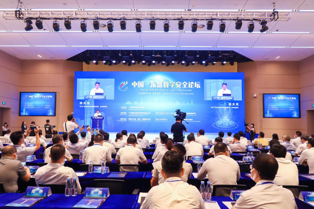 聚焦东博会】星空体育官网登录平台广西集团成功承办中国—东盟星空体育官网登录平台安全论坛