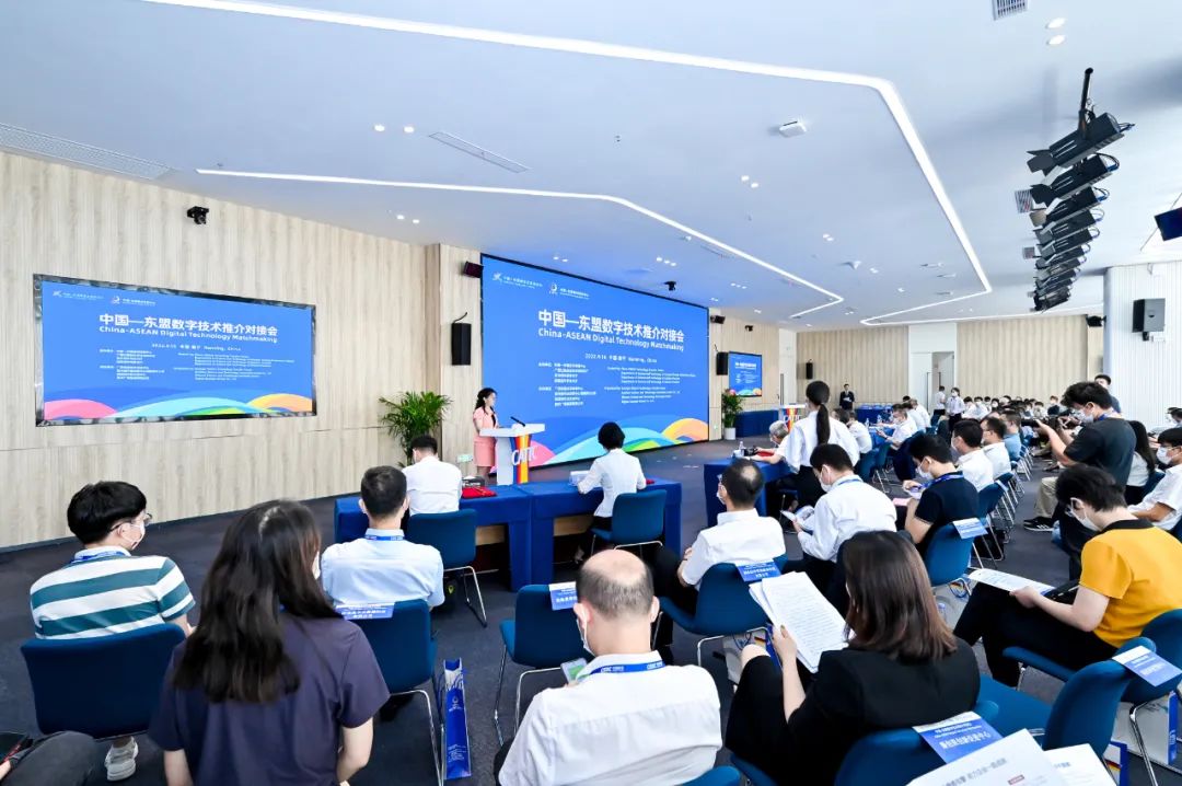 【聚焦东博会】中国—东盟星空体育官网登录平台技术推介对接会在中国—东盟星空体育官网登录平台经济产业园成功举办
