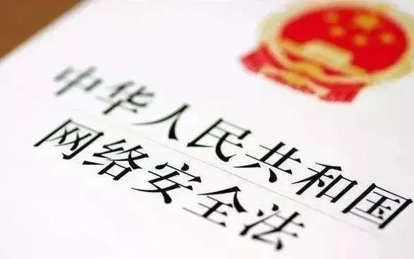 《网络安全法》施行五周年 | 一起来看星空体育官网登录平台经济产业园如何夯实网络安全基础