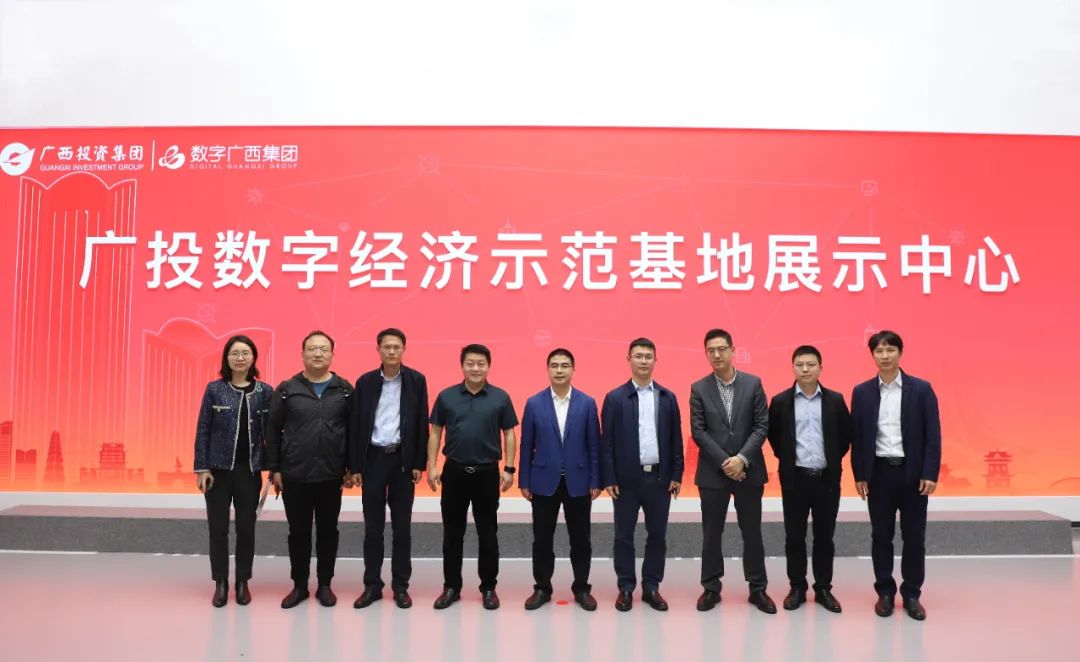 江西省大数据中心领导到星空体育官网登录平台广西集团调研交流
