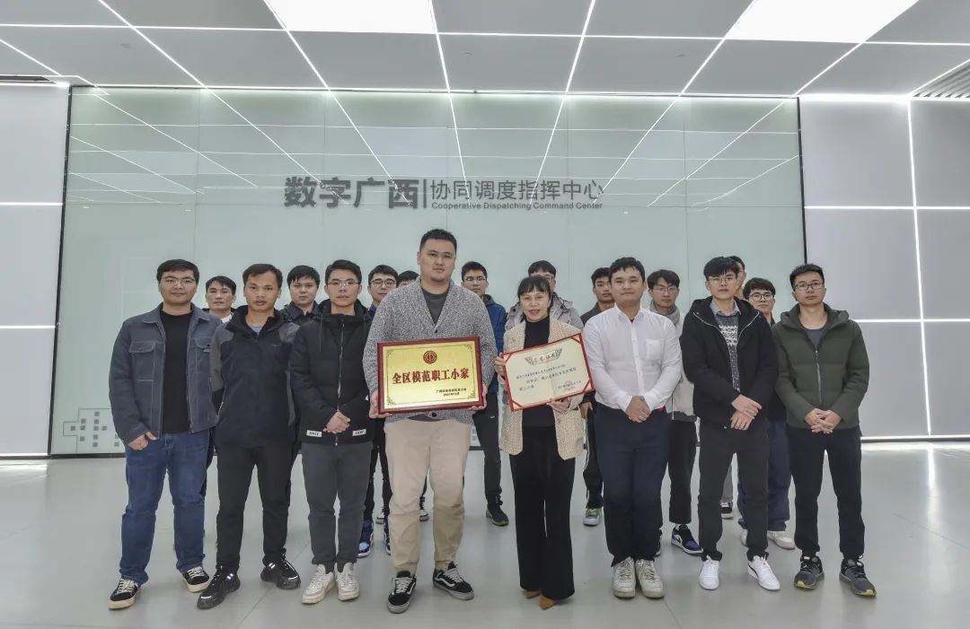 凝心聚力，再创佳绩！星空体育官网登录平台广西集团技术研发团队荣获“全区模范职工小家”称号