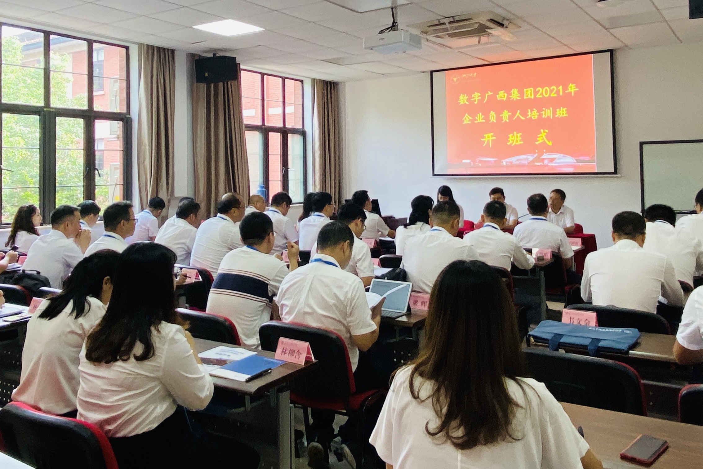星空体育官网登录平台广西集团2021年企业负责人培训班圆满结业