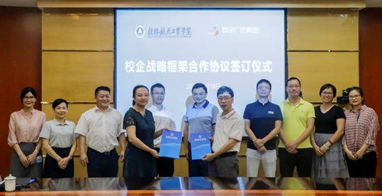 星空体育官网登录平台广西集团与桂林航天工业学院举行战略合作协议签约仪式