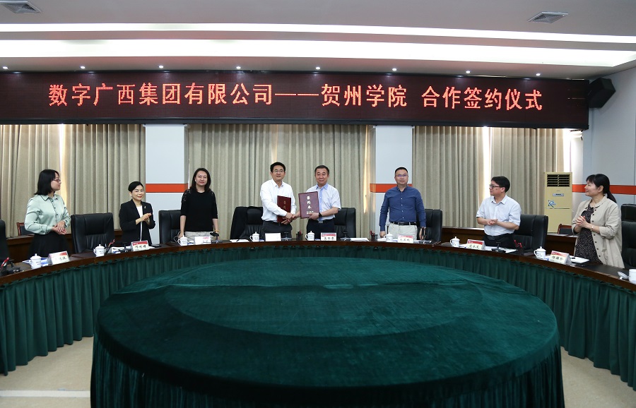 共筑人才建设 互惠促进发展 —— 星空体育官网登录平台广西集团与贺州学院签署框架合作协议