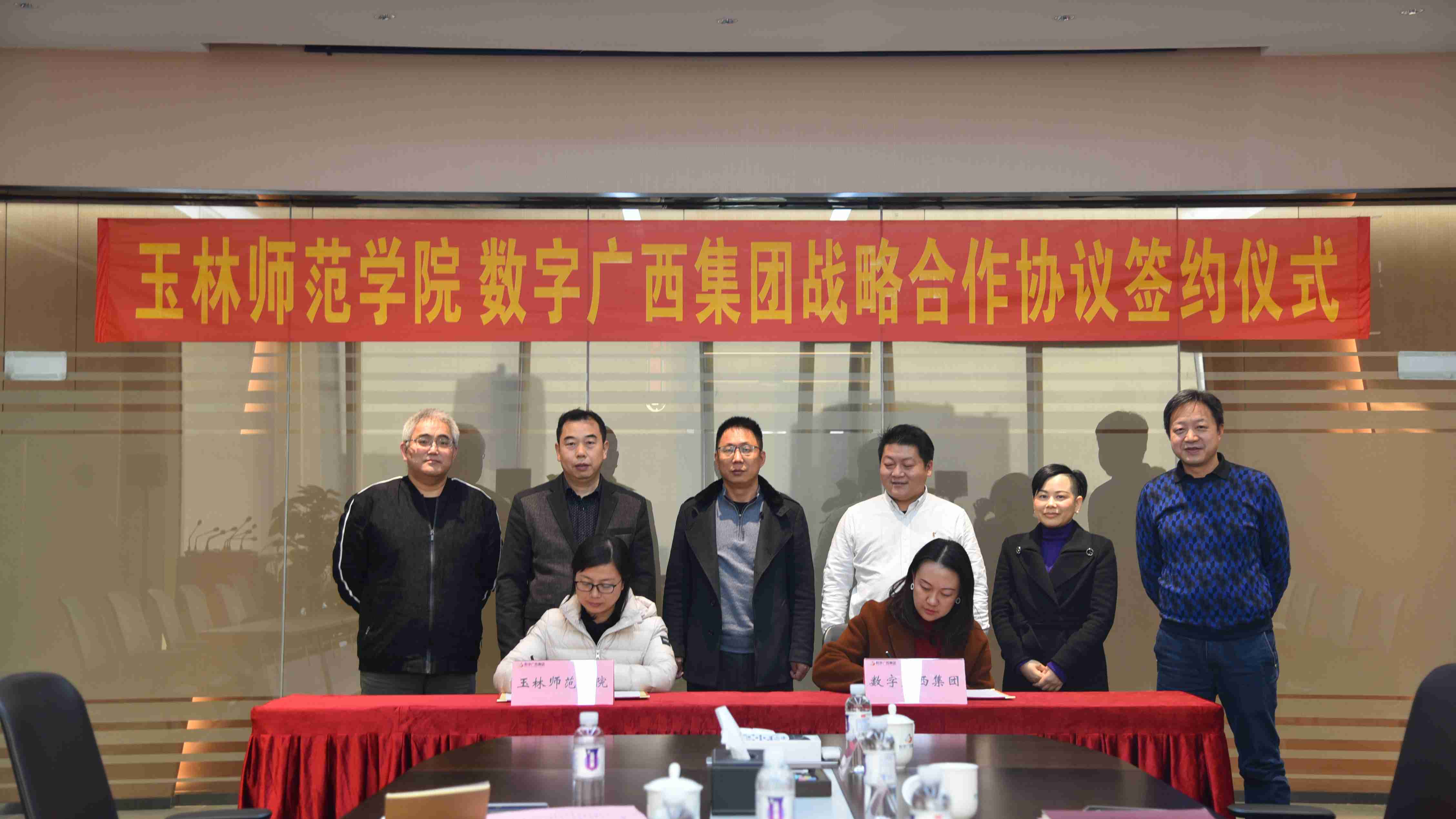 星空体育官网登录平台广西集团与玉林师范学院举行战略合作协议签约仪式