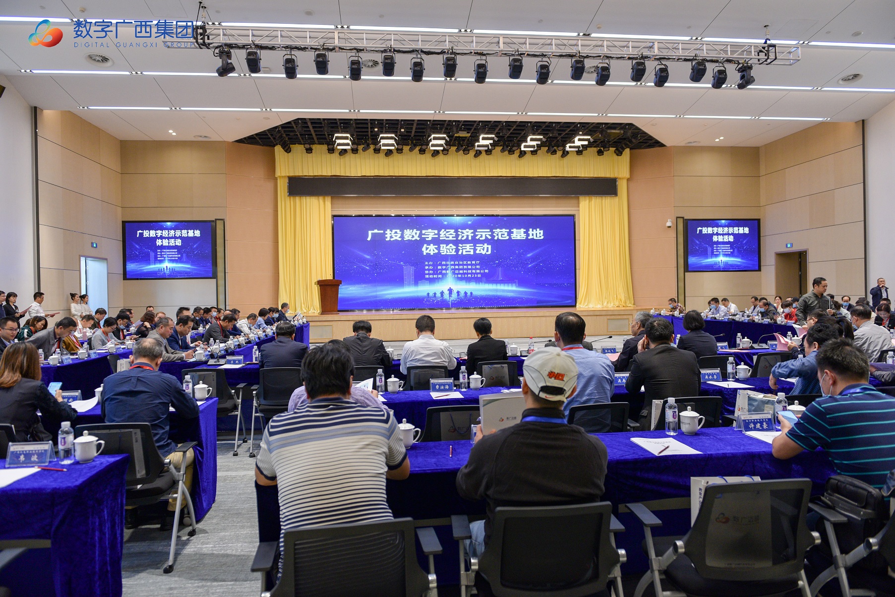 广投星空体育官网登录平台经济示范基地体验活动成功举行