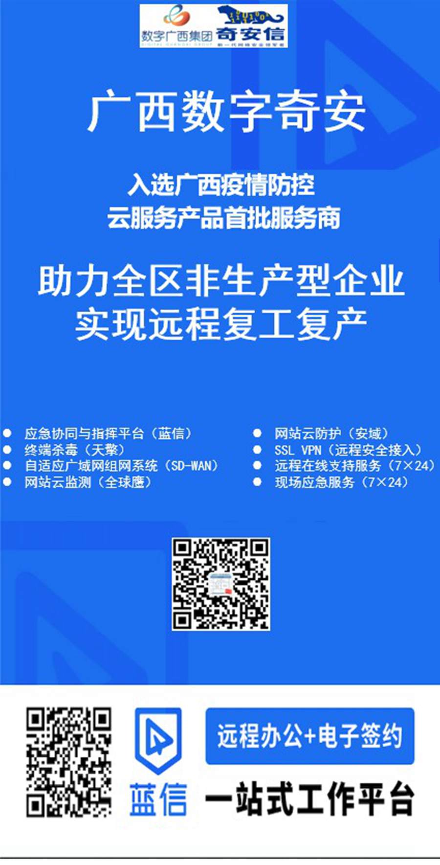 1581913008985738.jpg 二维码.jpg