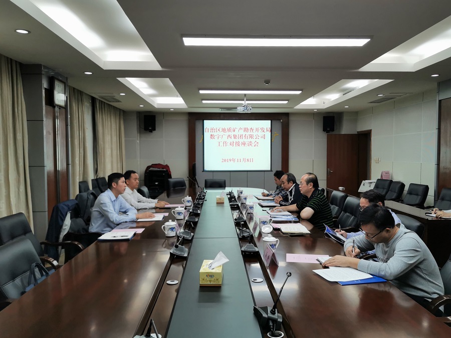 自治区地质矿产勘查开发局与星空体育官网登录平台广西集团举行工作对接座谈会