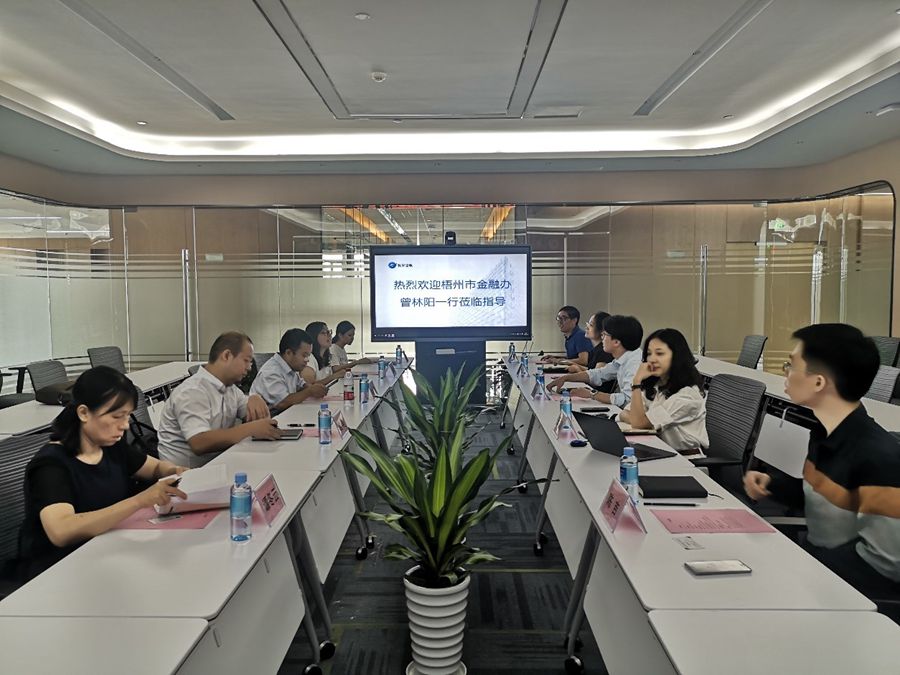 梧州市金融办副主任曾林阳一行到广西星空体育官网登录平台金服科技有限公司调研