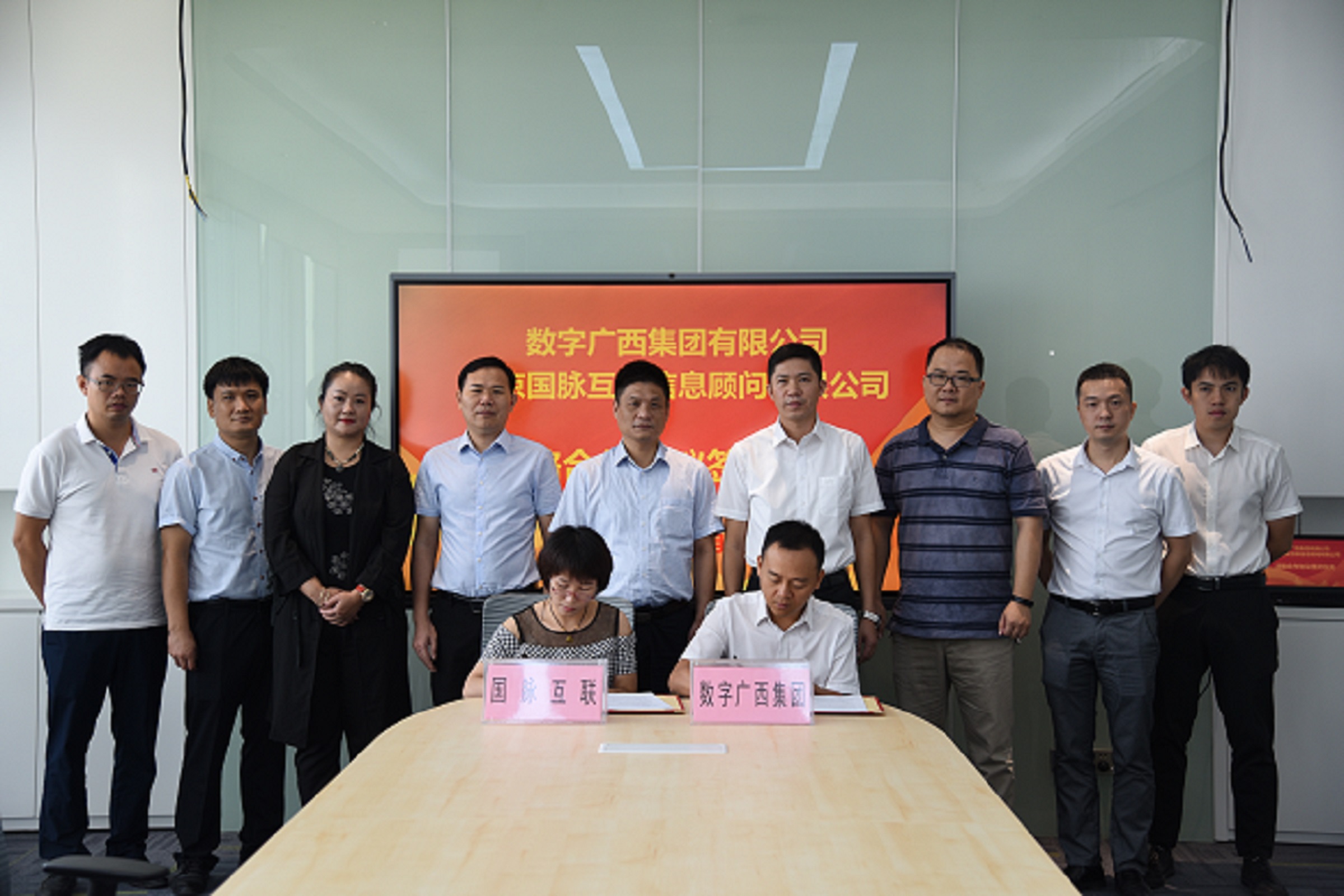 星空体育官网登录平台广西集团与北京国脉互联信息顾问有限公司签署战略合作协议