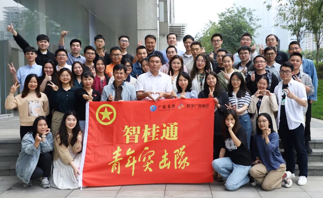 构建“一部手机助广西”发展新格局，智桂通公司获评“星空体育官网登录平台化标杆企业”