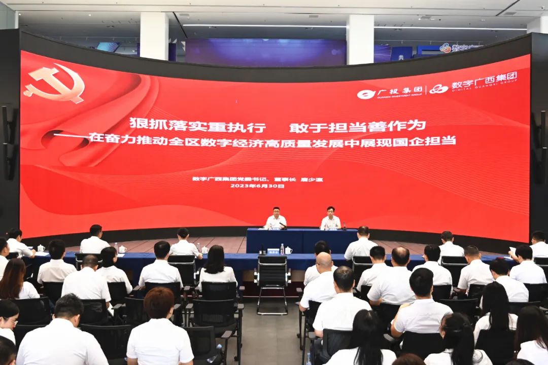 唐少瀛为星空体育官网登录平台广西集团党员干部职工讲授主题教育专题党课