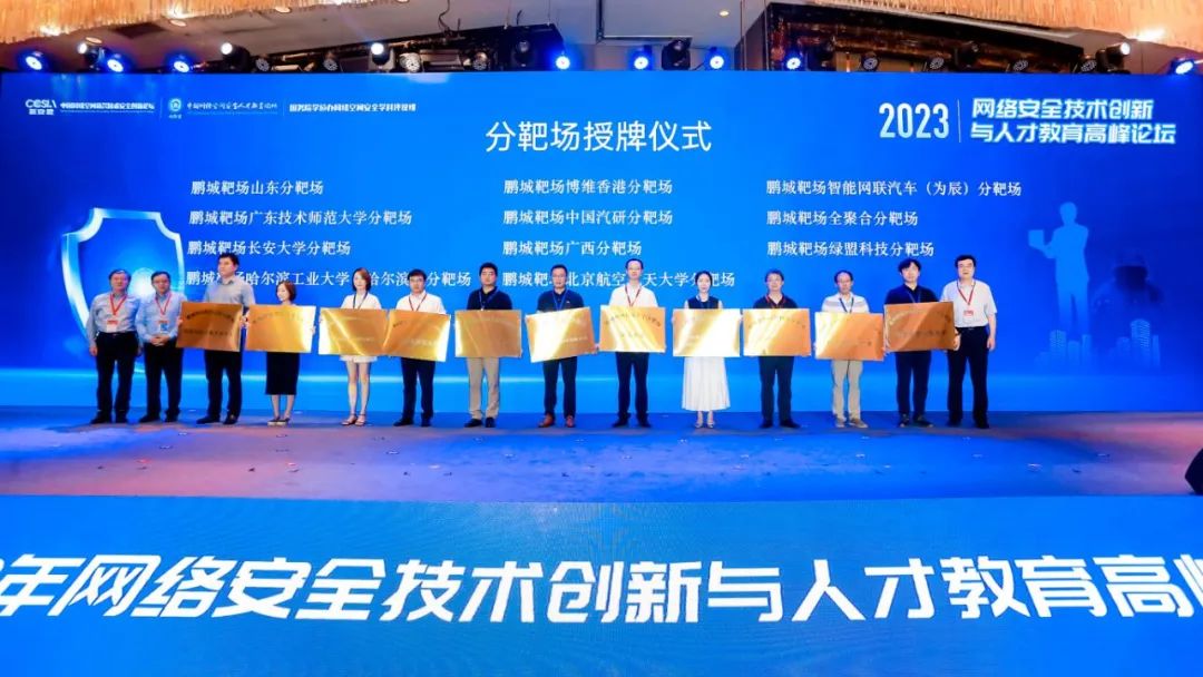 星空体育官网登录平台广西集团获“鹏城靶场广西分靶场”授牌”