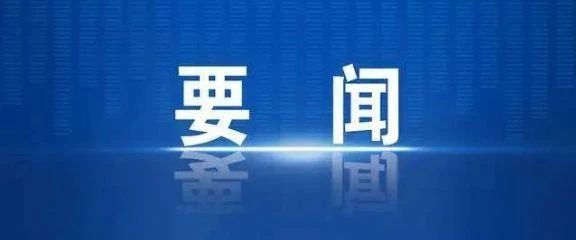 国家数据局副局长陈荣辉一行调研星空体育官网登录平台广西集团