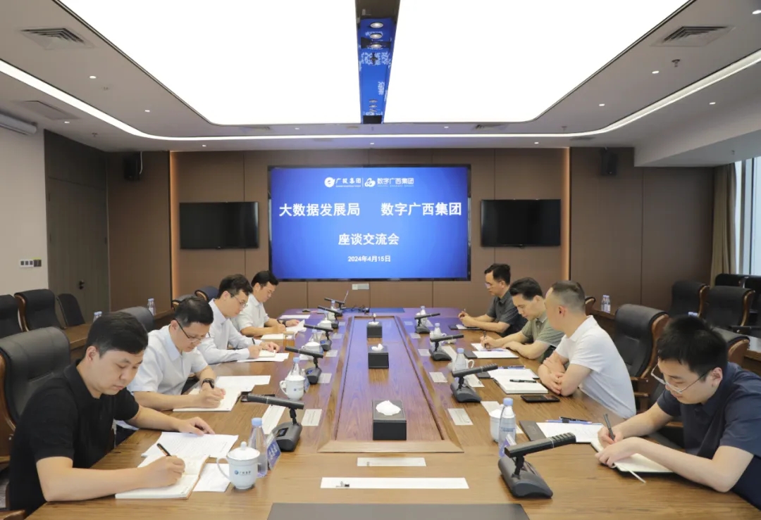 自治区大数据发展局党组成员、副局长韦江带队到星空体育官网登录平台广西集团调研