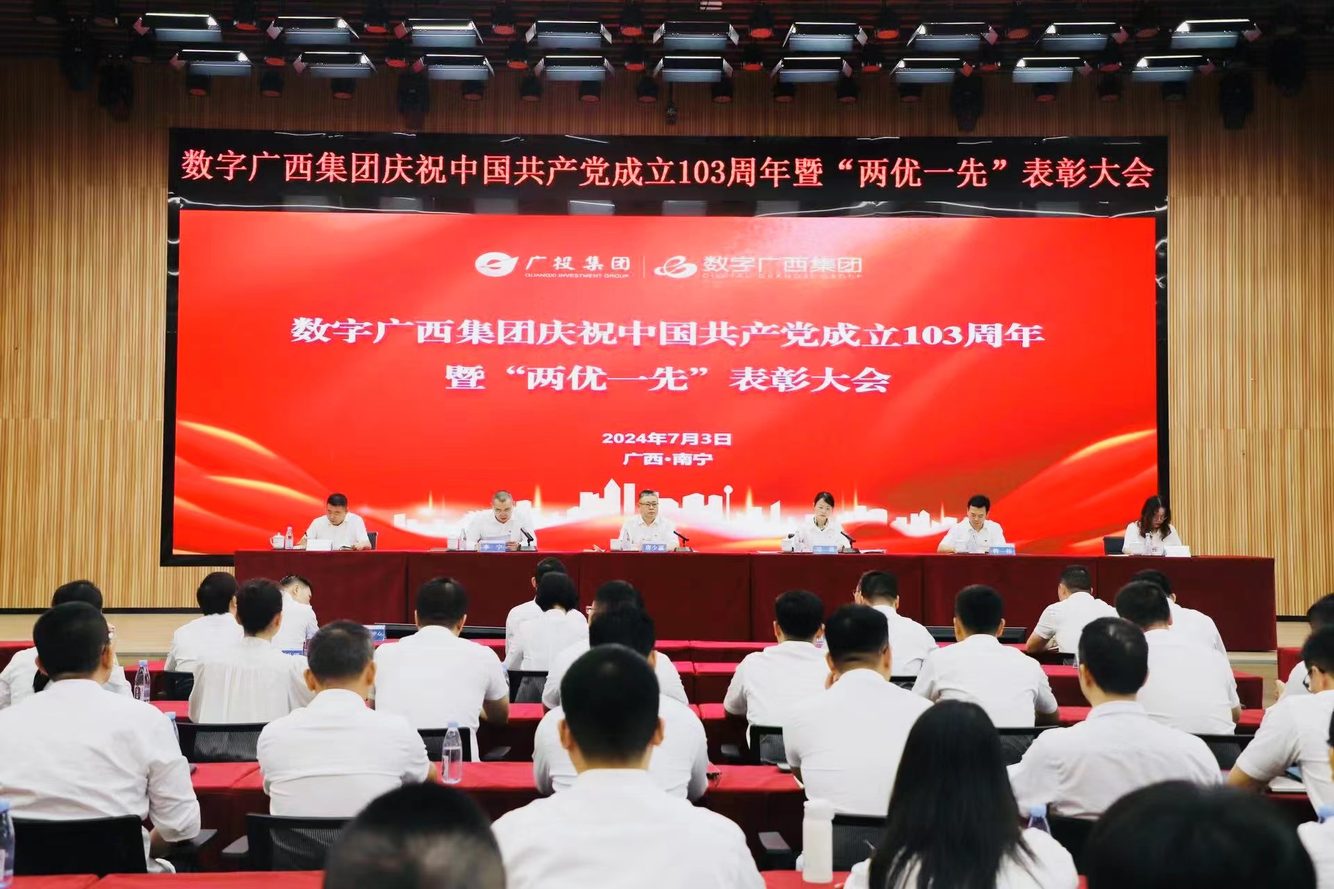 星空体育官网登录平台广西集团召开庆祝中国共产党成立103周年暨“两优一先”表彰大会