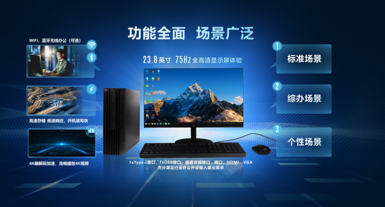 品质领航 专业首选——数达G900台式机顺利入围广西政府采购中心《2024年信息类产品框架协议采购(台式计算机)》采购项目