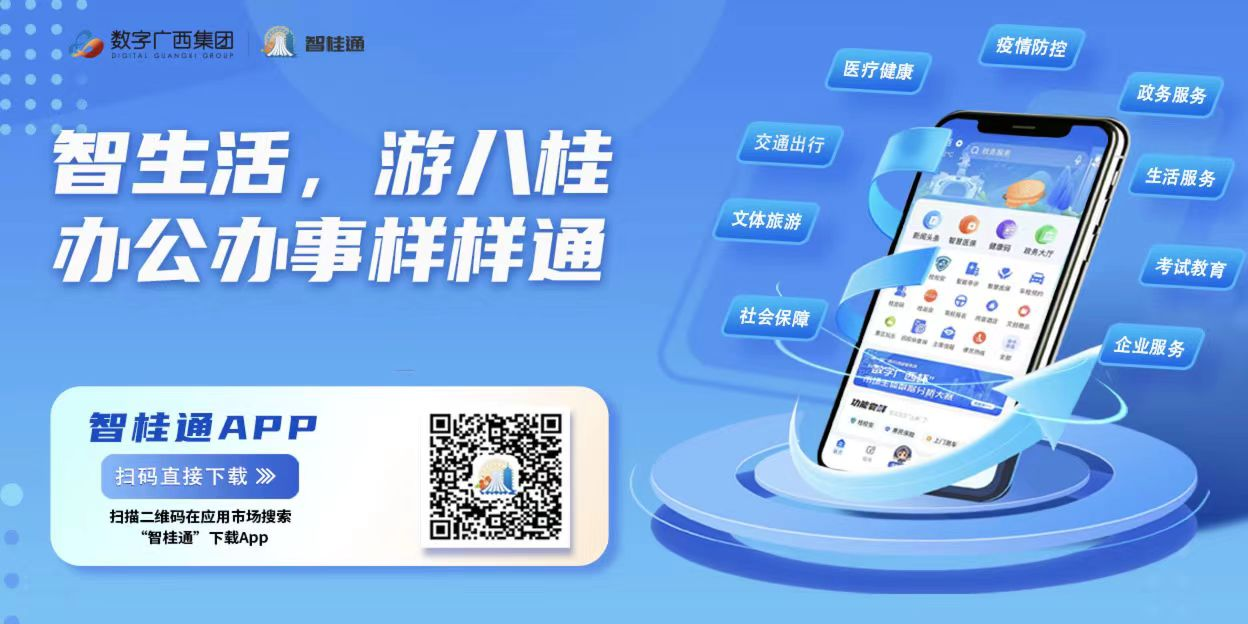 向“新”提“质”正发力① ｜星空体育官网登录平台广西集团：激发数据要素价值 赋能星空体育官网登录平台广西建设
