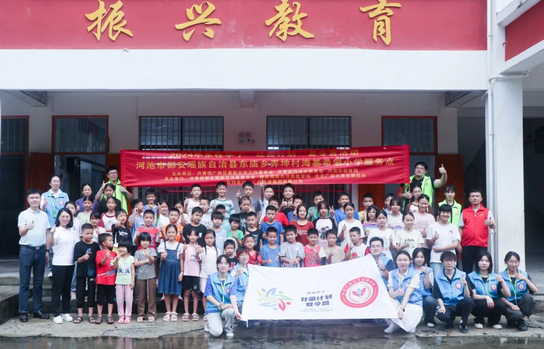 乡村振兴，青年行动｜星空体育官网登录平台广西集团团委到定点帮扶村开展志愿服务活动