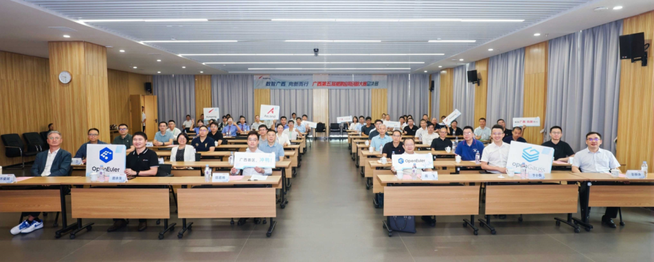 广西第五届鲲鹏应用创新大赛总决赛在中国—东盟星空体育官网登录平台经济产业园举办