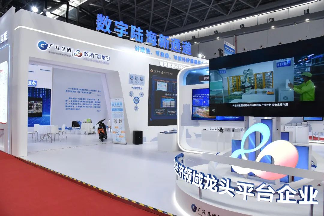 【聚焦东博会】星空体育官网登录平台广西集团亮相第21届中国—东盟博览会星空体育官网登录平台技术展
