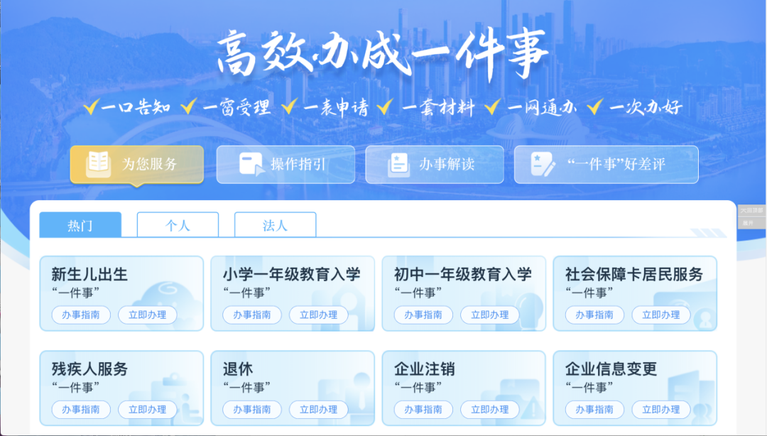 星空体育官网登录平台广西集团：以五个“一”全方位赋能星空体育官网登录平台政府高质量建设