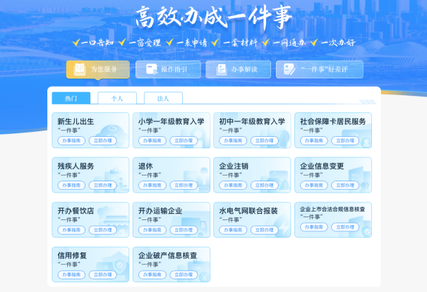 星空体育官网登录平台广西集团助力“涉企涉民‘一件事’高效办成”案例成功获评2024年度广西改革攻坚优秀成果