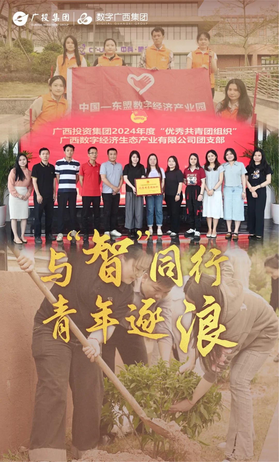 青春续跑！紧握星空体育官网登录平台产业“接力棒”
