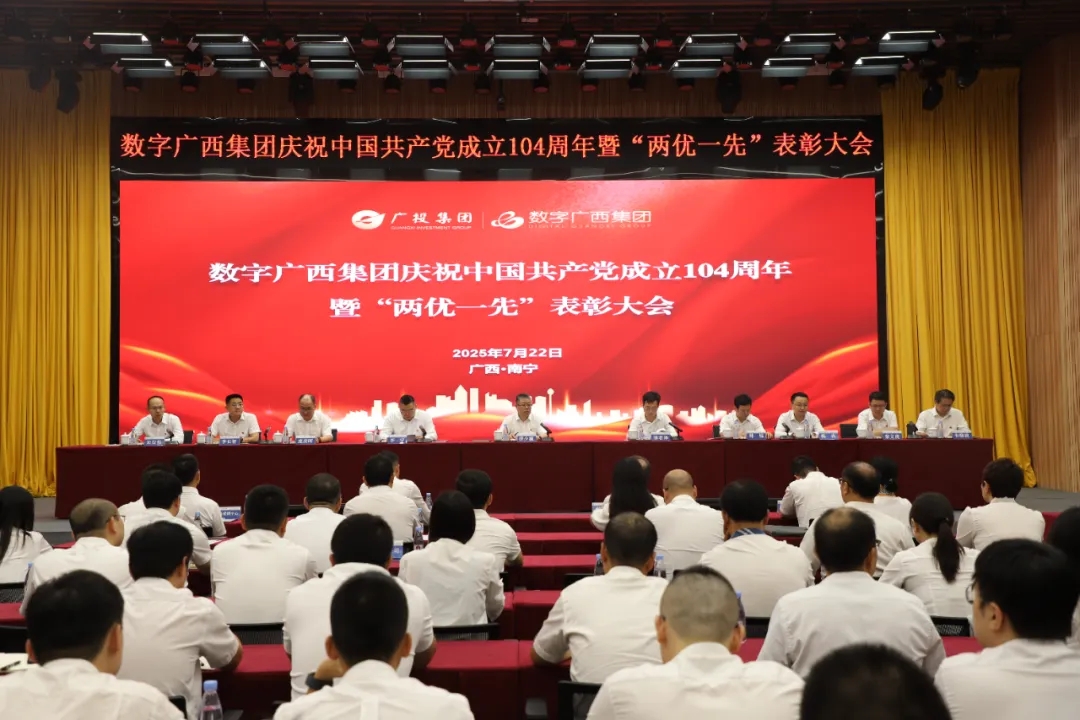 星空体育官网登录平台广西集团召开庆祝中国共产党成立104周年暨“两优一先”表彰大会