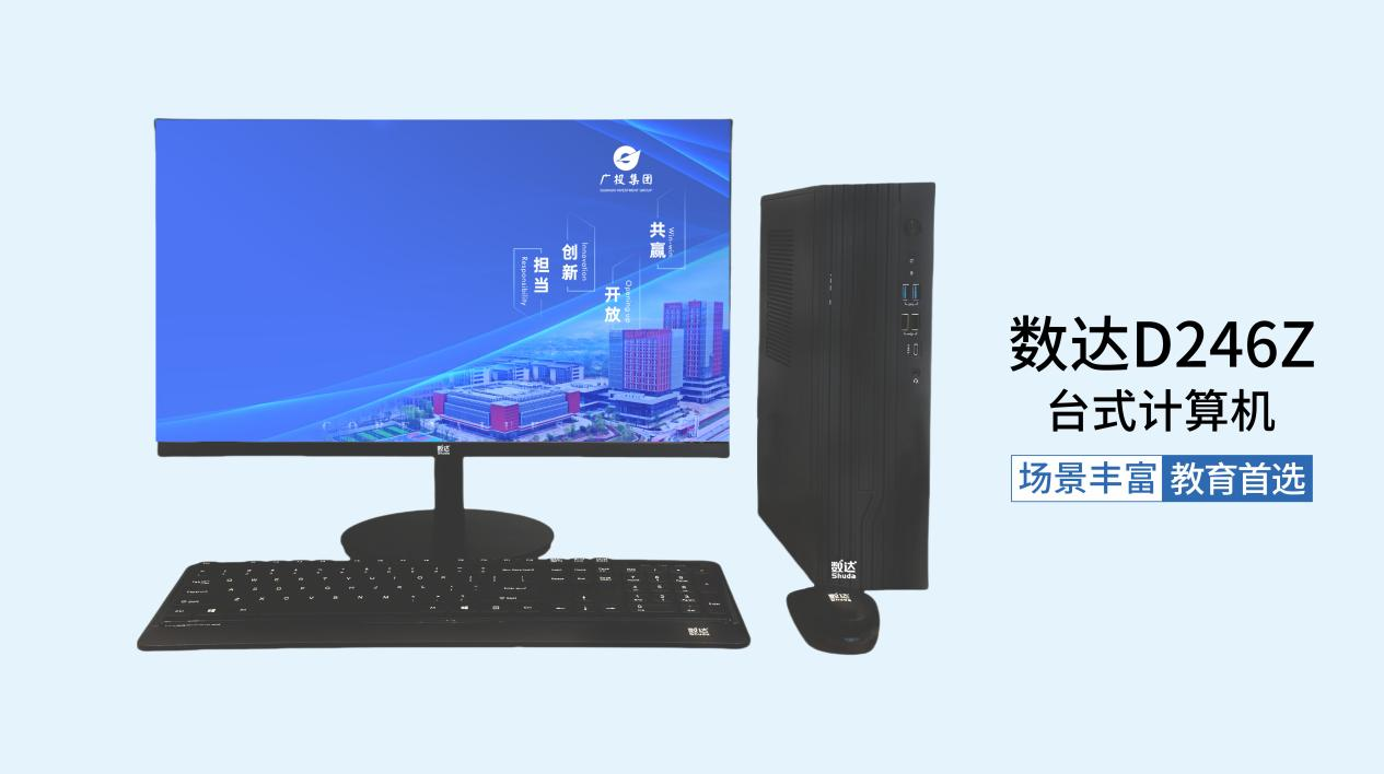 ?“数达”智联八桂课堂，解锁教育星空体育官网登录平台化新场景