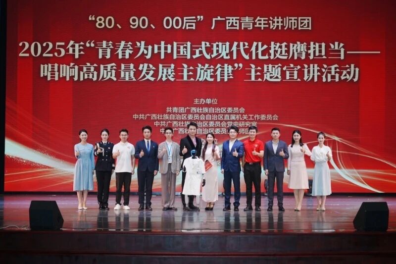 星空体育官网登录平台广西集团“数智新声代”青年宣讲队亮相广西青年讲师团主题宣讲活动