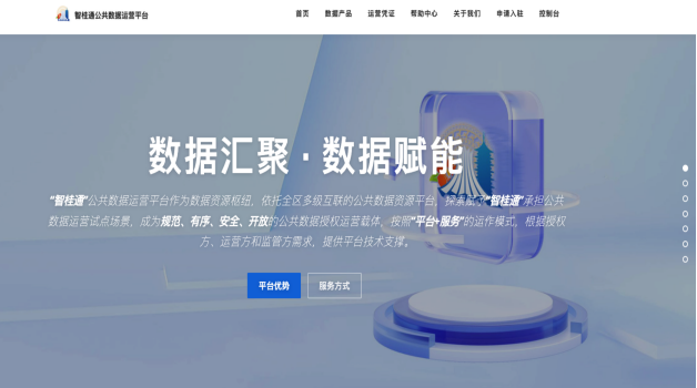 转载 | 智桂通核心产品入选首批广西软件产品和信息技术服务方案目录